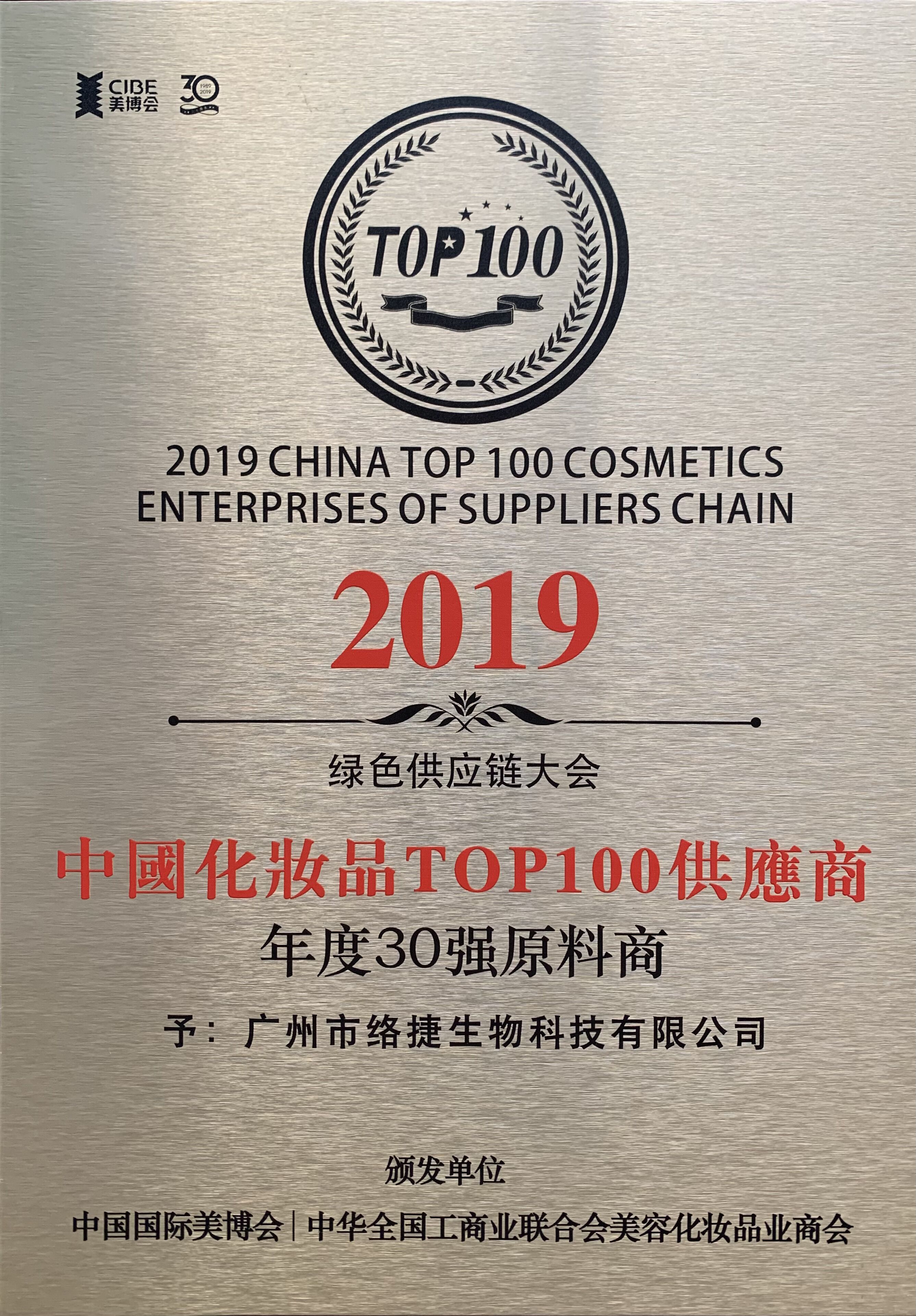 TOP100供應商