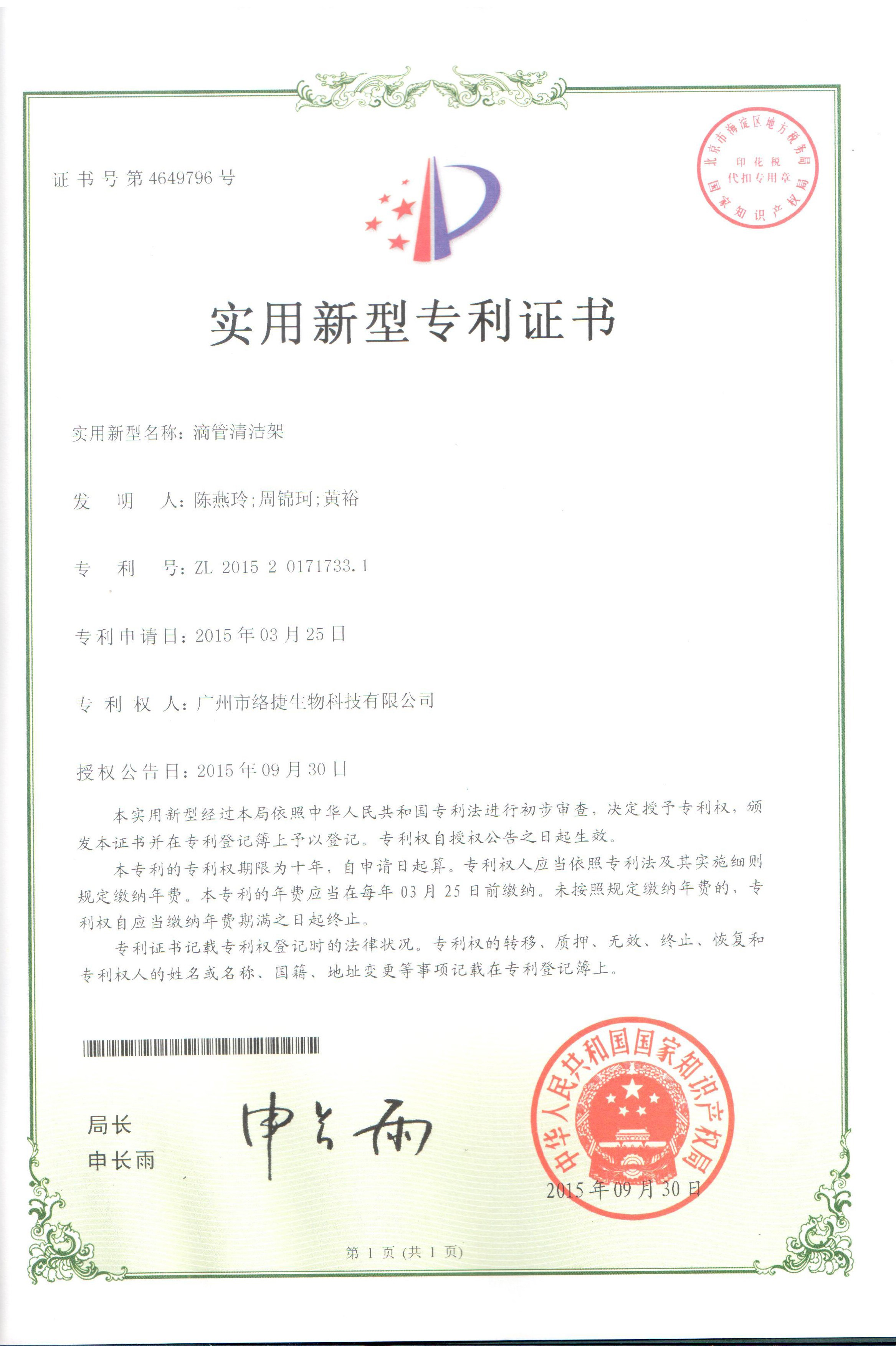 滴管清潔架