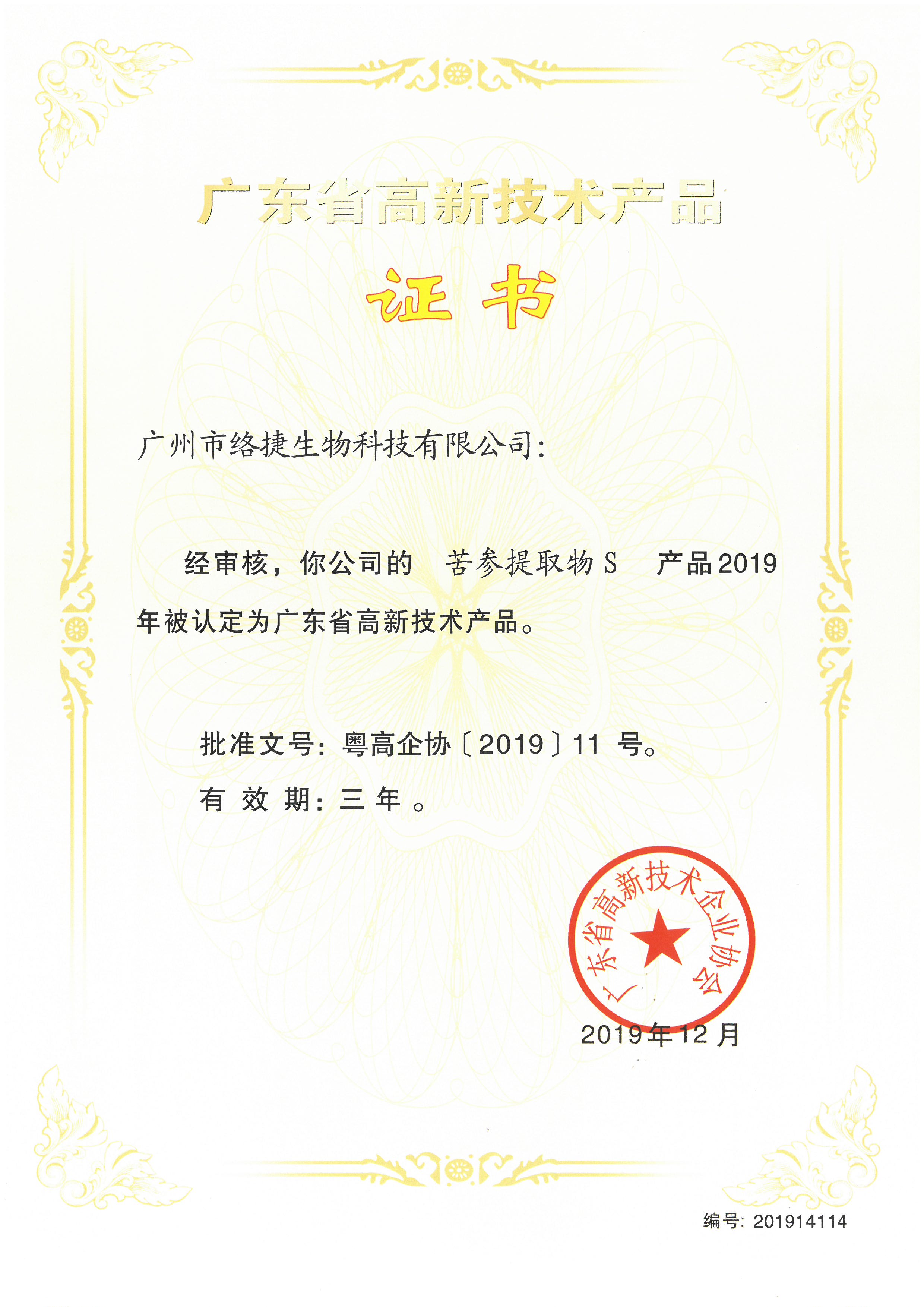 苦參提取物S