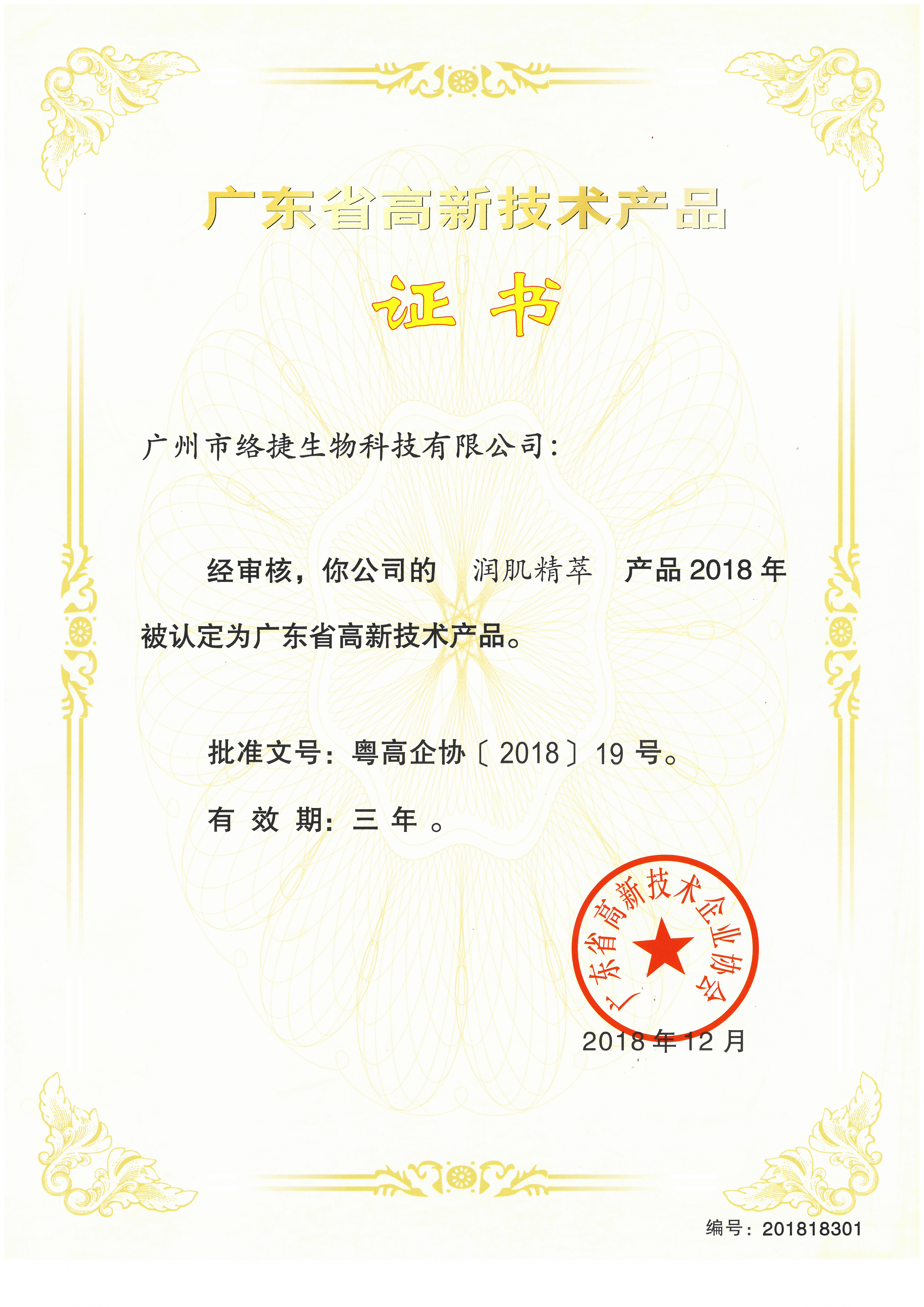 潤肌精萃